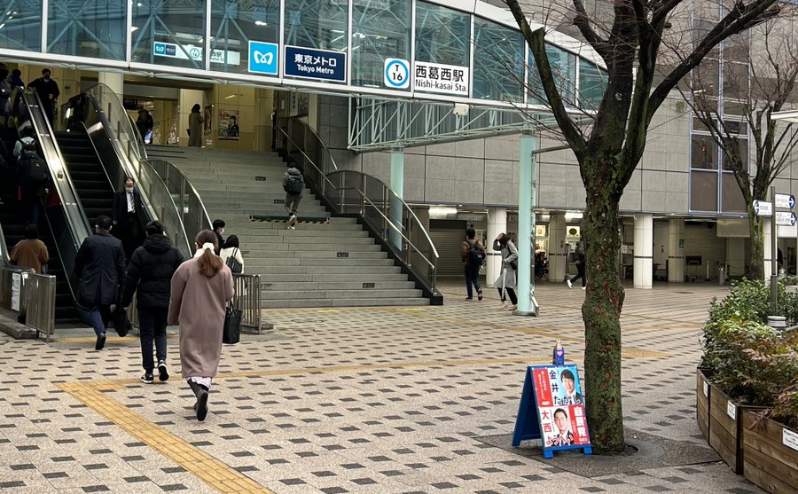 画像　西葛西駅前でのごあいさつ　金井たかし　1月16日