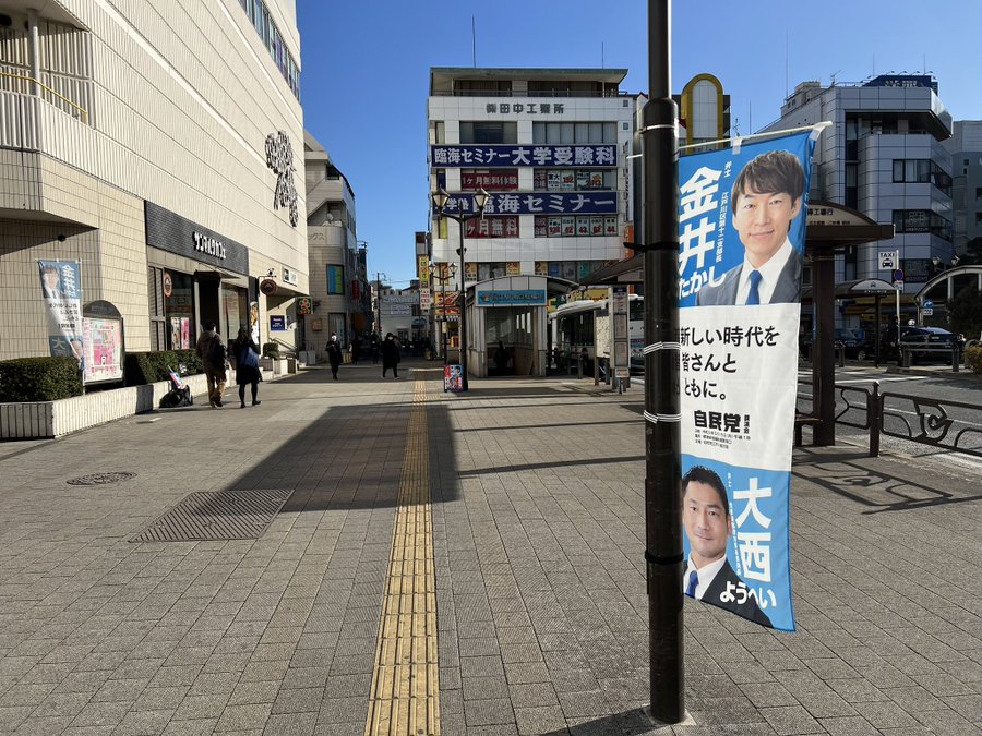 画像　瑞江駅前でのごあいさつ　金井たかし　1月26日