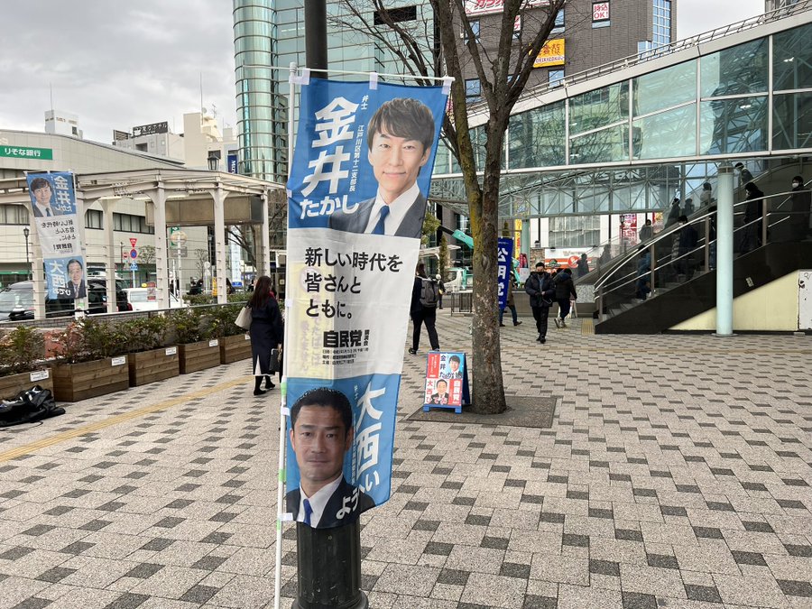 画像　西葛西駅前でのごあいさつ　金井たかし　1月27日