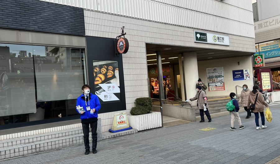 画像　瑞江駅前でのごあいさつ　金井たかし　1月28日