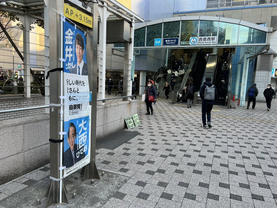 画像　西葛西駅前でのごあいさつ　金井たかし　2月1日