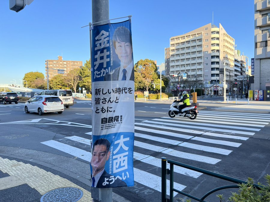 画像　西葛西・清新町地区でのごあいさつ　金井たかし　2月6日