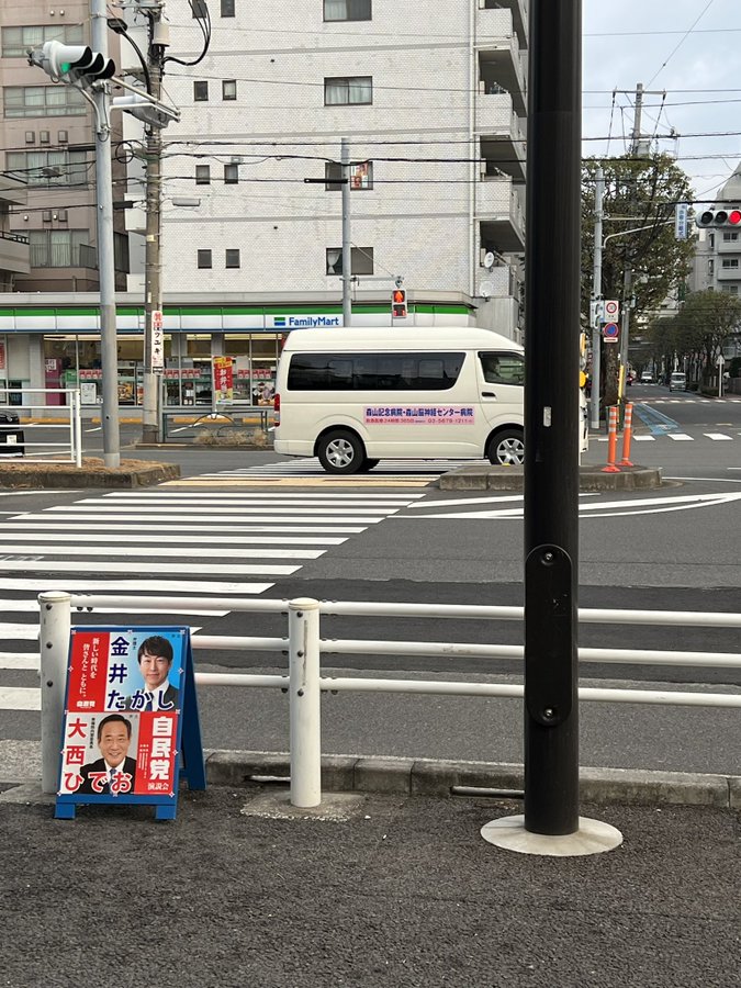 画像　西葛西地区でのごあいさつ　金井たかし　2月8日