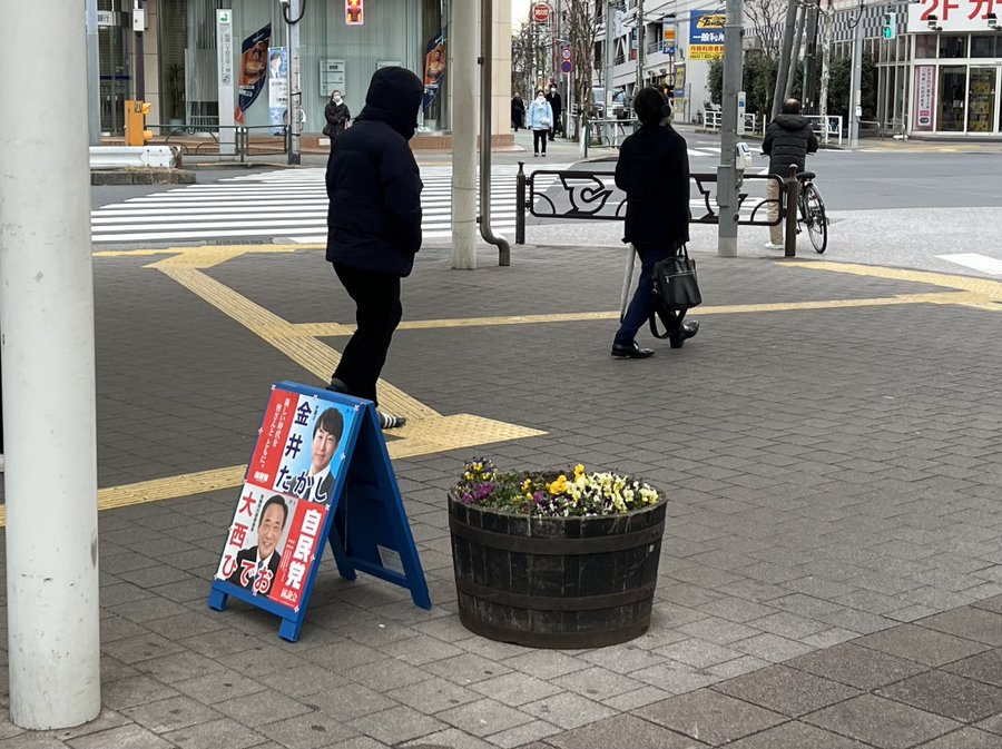 画像　船堀駅前でのごあいさつ　金井たかし　2月14日