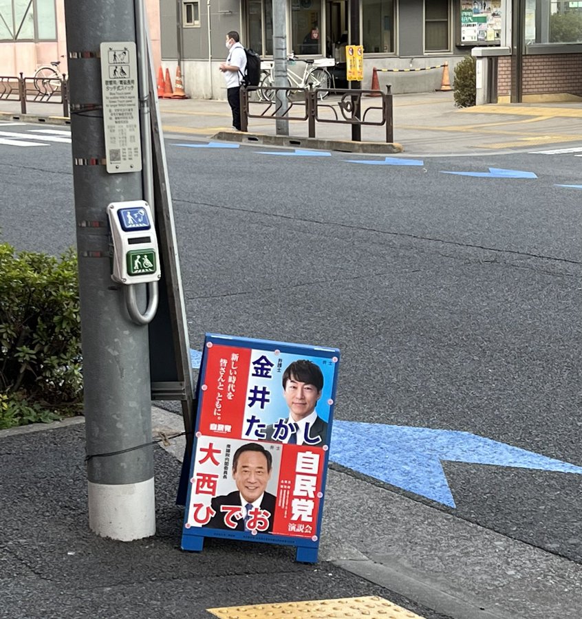 画像　瑞江駅前でのごあいさつ　金井たかし　3月９日