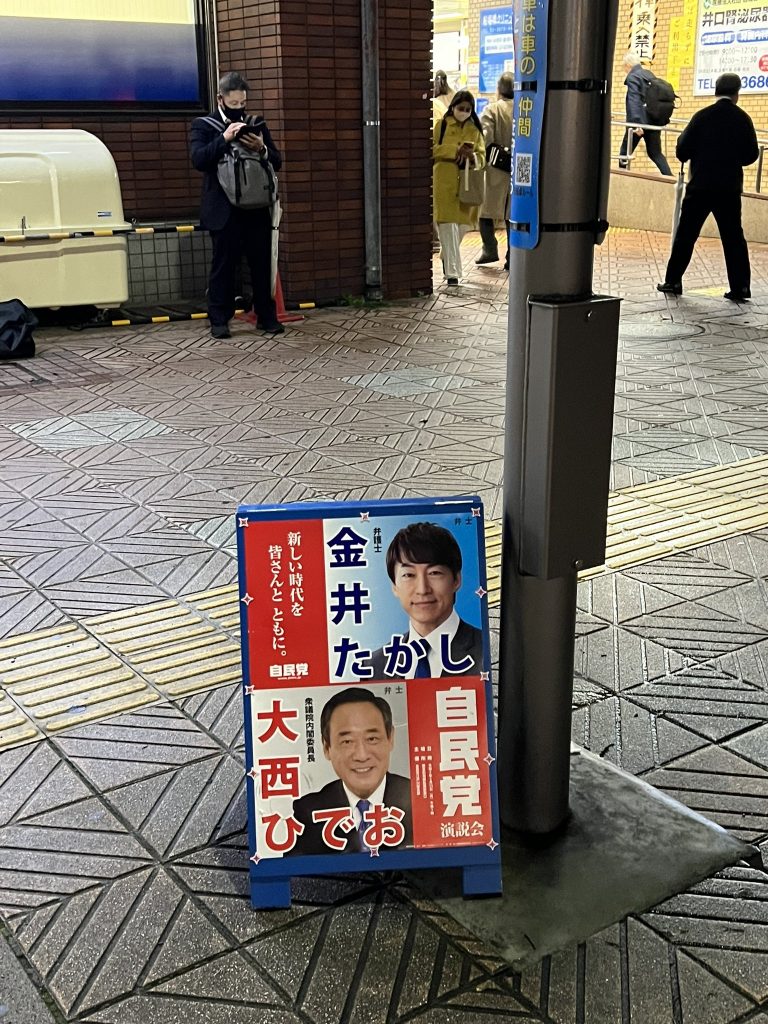 画像　船堀駅前でのごあいさつ　金井たかし　3月24日