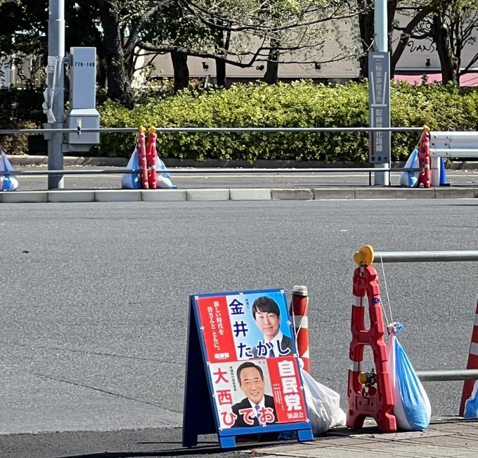 画像　清新町地区でのごあいさつ　金井たかし　3月20日