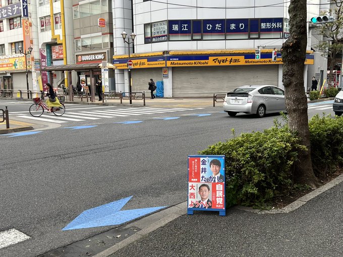 画像　瑞江駅前でのごあいさつ　金井たかし　3月27日