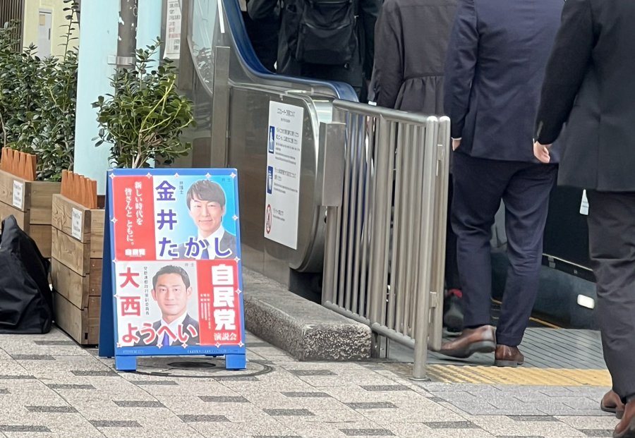 画像　西葛西駅前でのごあいさつ　金井たかし　4月5日