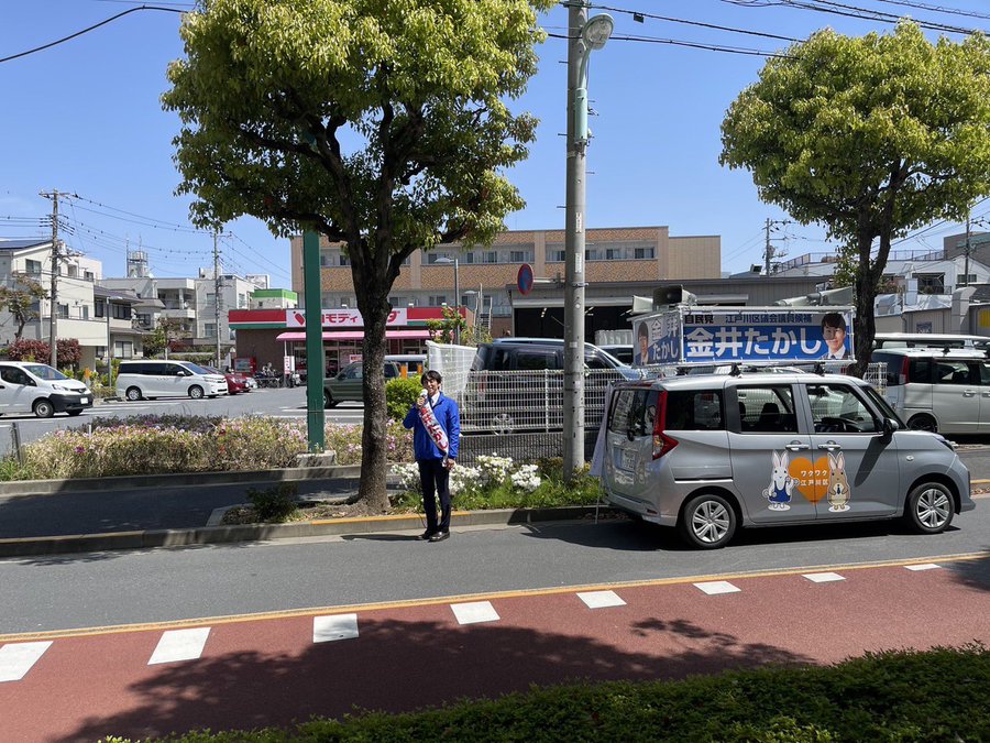 画像　4月17日　金井たかし　選挙活動