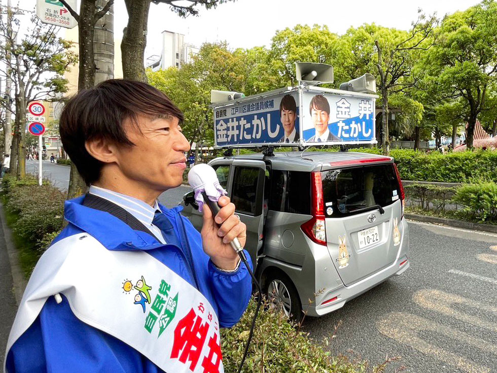 画像　西葛西地区で街頭演説を行いました（4月22日）