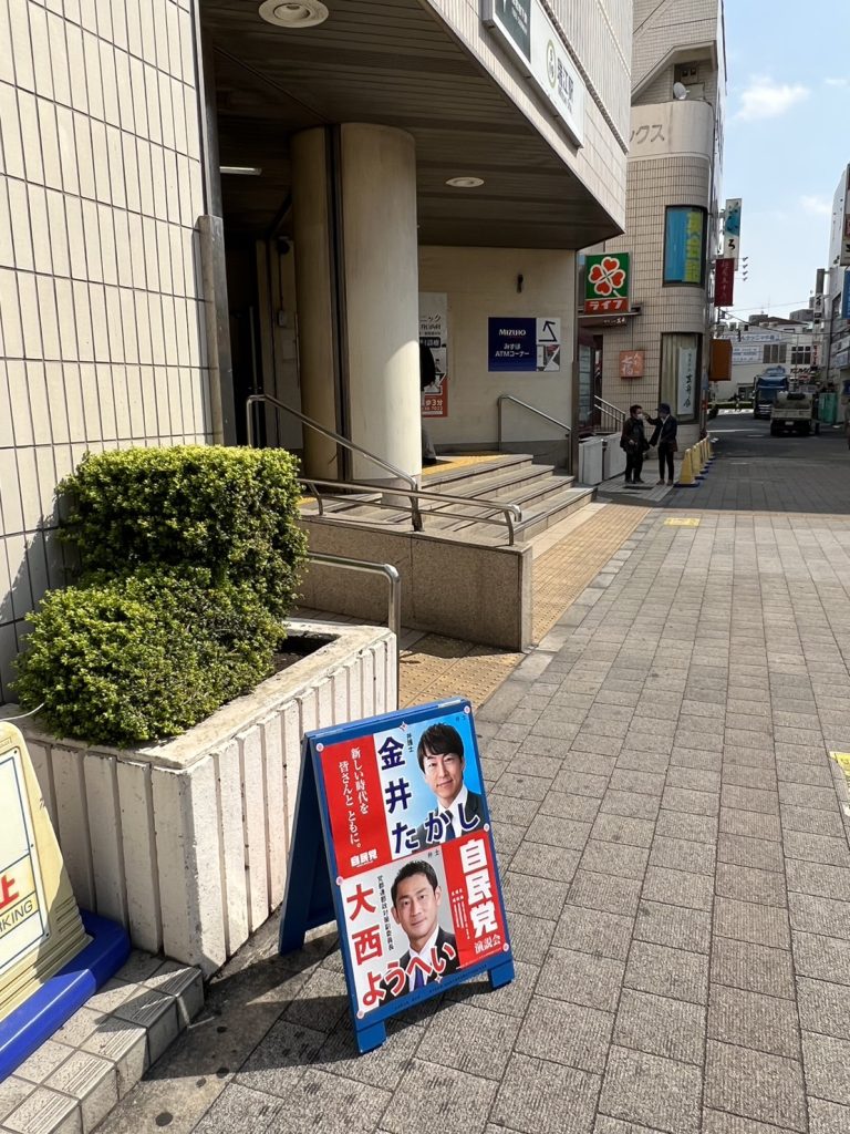 画像　瑞江駅前でのお礼のごあいさつ